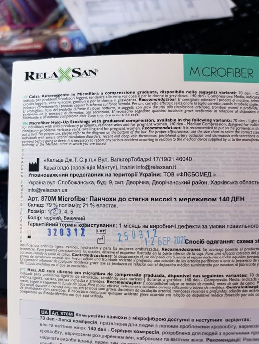 Компресійні панчохи Relaxsan, 1 клас, розмір 2