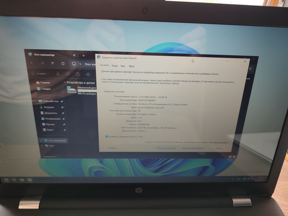 Ноутбук HP 17-bs057cl

Дисплей: 17.3" HD+

Процесор: Intel Core