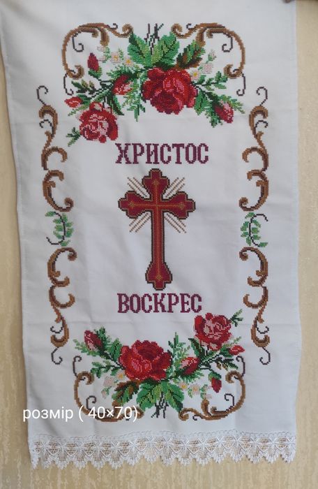 Рушнички вишиті чеським бісером
