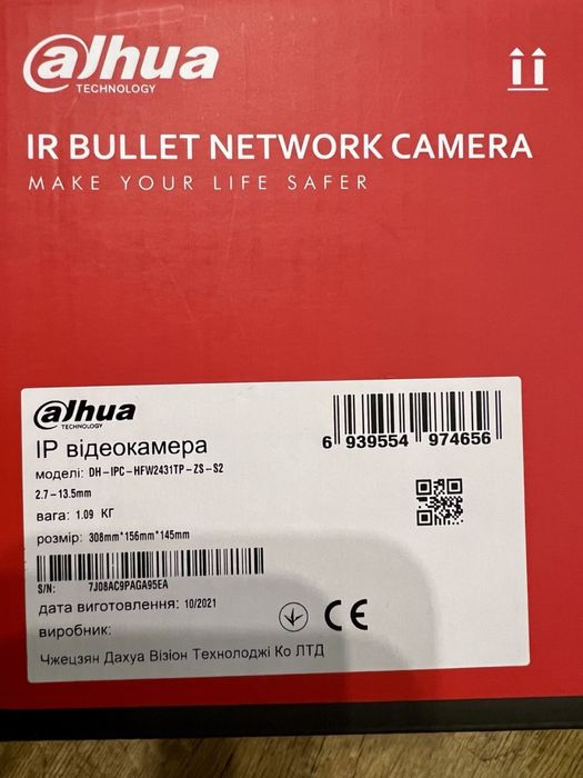 Продам відеокамеру для вулиці, складів, бізнесу чи приватного будинку.