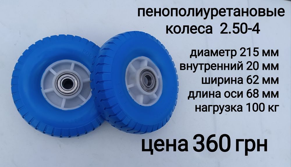 Колеса на тележки тачки кравчучки візок покрышки камера 4.00-8 4.00-6
