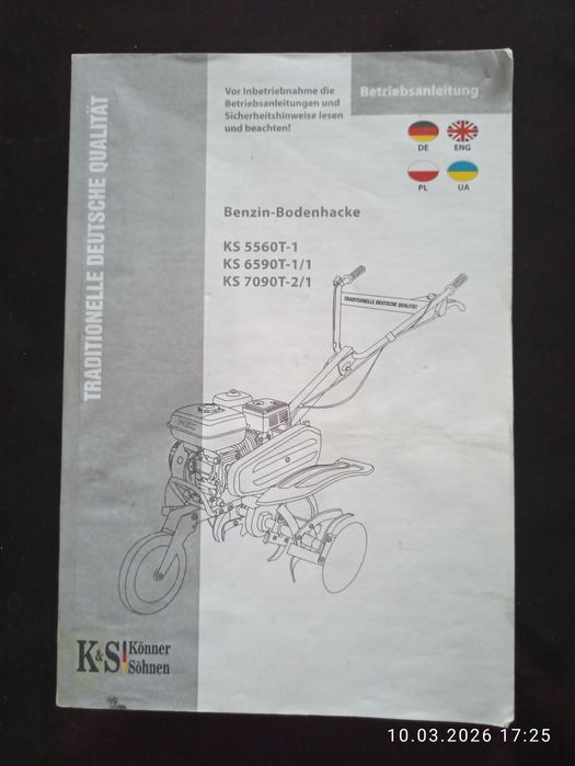 Культиватор бензиновий KS5560T-1.