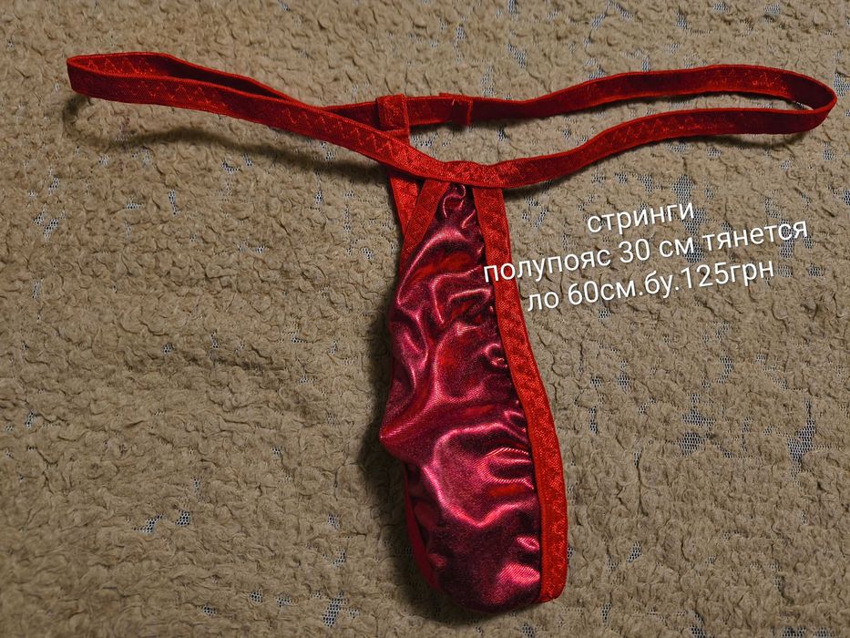 Мужские стринги для Вас