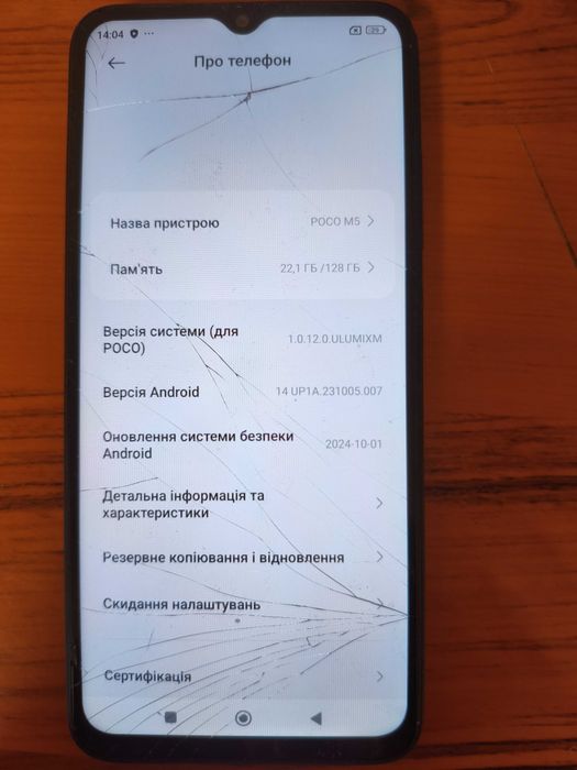 Продам б/у POCO M5