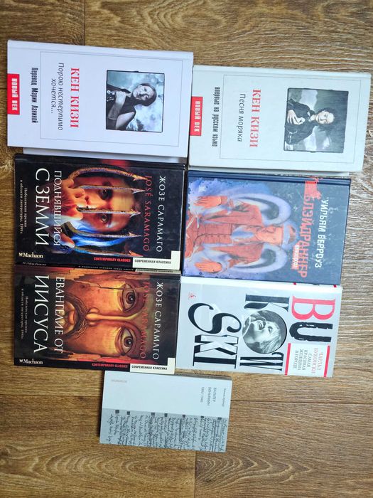 Берроуз Блэйдраннер, Буковски, Сарамаго, Кизи