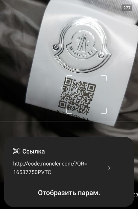 Пуховик, куртка Монклер