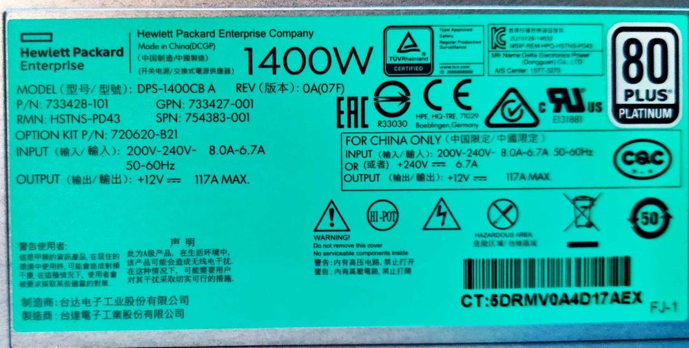 Блок питания серверный HP 117А 1400Вт PLATINUM LiFepo4 Li-ion PD43