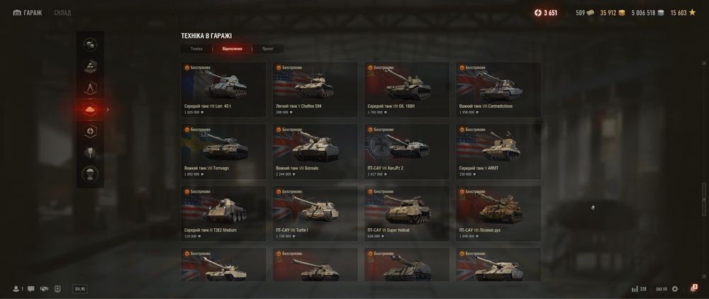 Акаунт World of Tanks