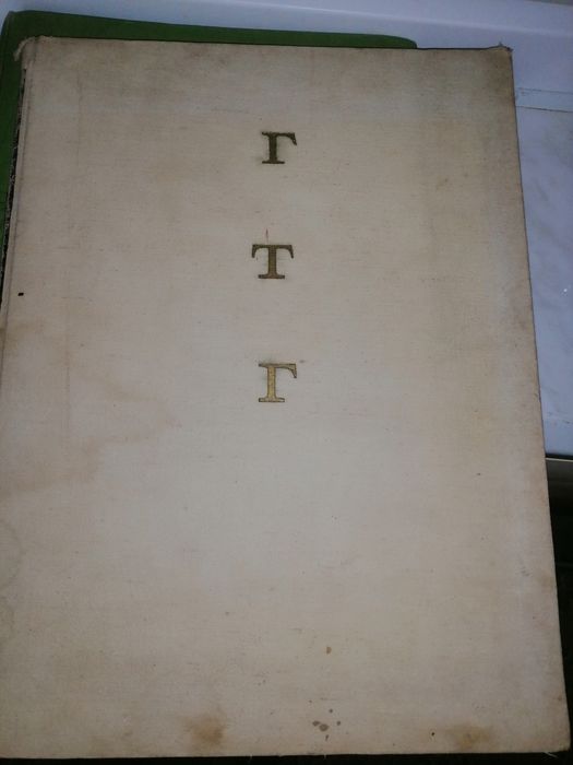 Книга третьяковской галереи