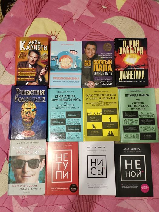 Книги по психологии и до.