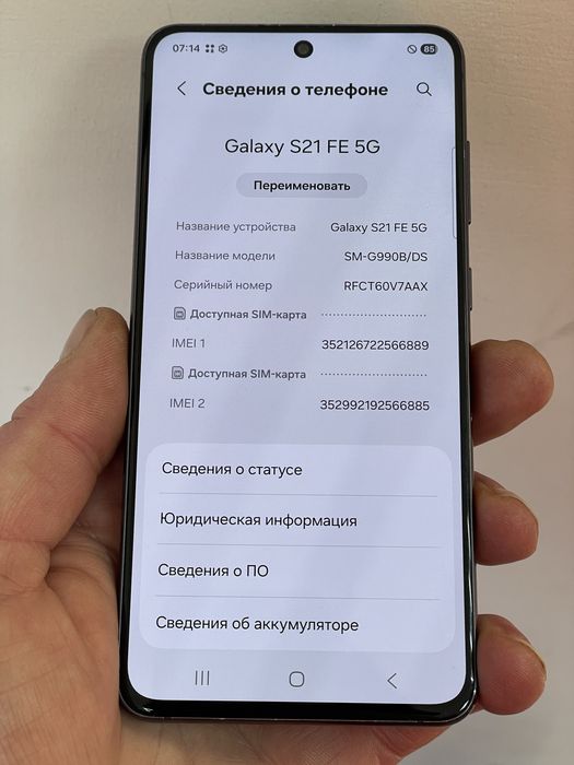 Samsung S21 FE 6/128