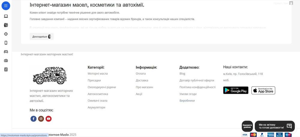 Продам интернет магазин моторных масел с поставщиками