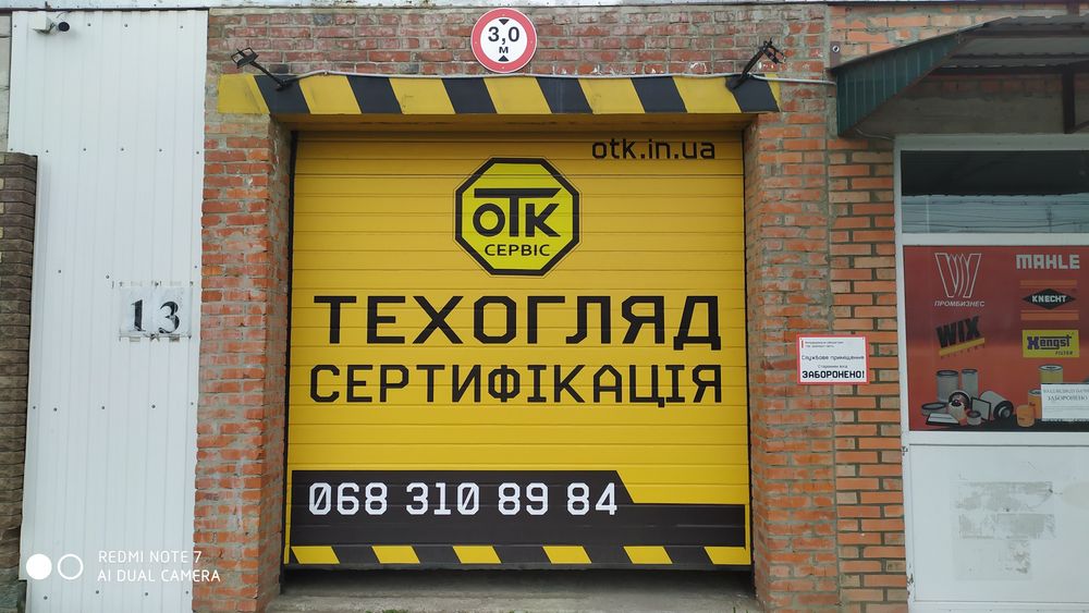 Сертифікація авто з Європи/США, страхування, техогляд, техосмотр Суми