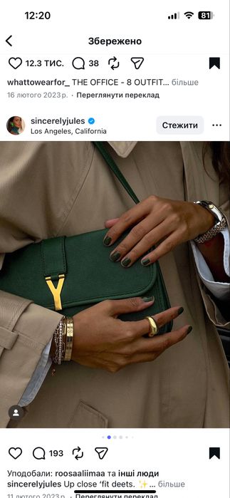 Клатч шкіряний вінтаж