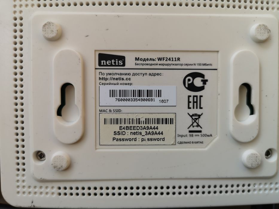 Роутер - маршрутизатор Netis WF2411R