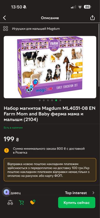 Magdum farm mom and baby магніти дитячі