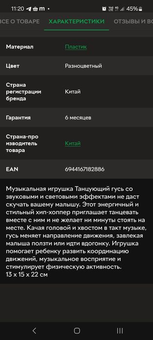 Іграшка танцюючий гусь