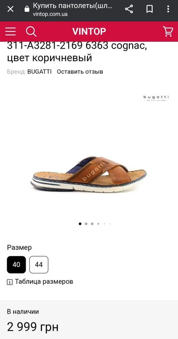 шлепанцы bugatti оригінал 

Стан хороший 

Шкіряні не важкі якісно зро