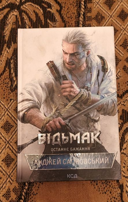 Книжкові хіти  «Стейс Крамер, Відьмак »