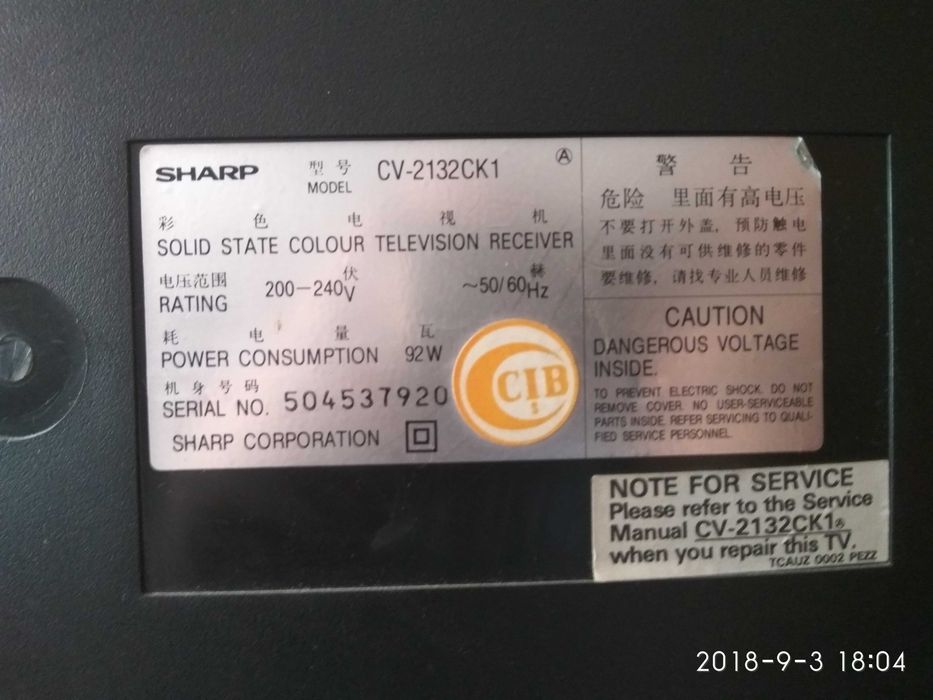 Телевизор SHARP CV-2132CK1: 300 грн. - Телевизоры Харьков на Olx