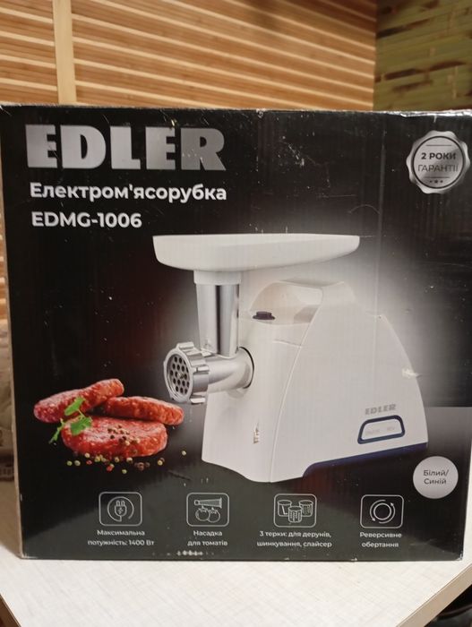 Електром'ясорубка була в користуванні