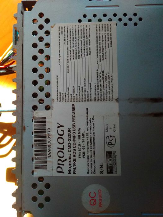 Prology CMD-220 UR