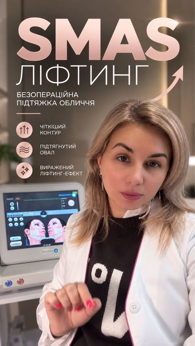 чистка обличча комбінована, косметологічні послуги