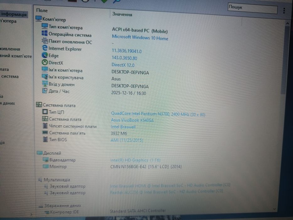 Ноутбук Asus x540