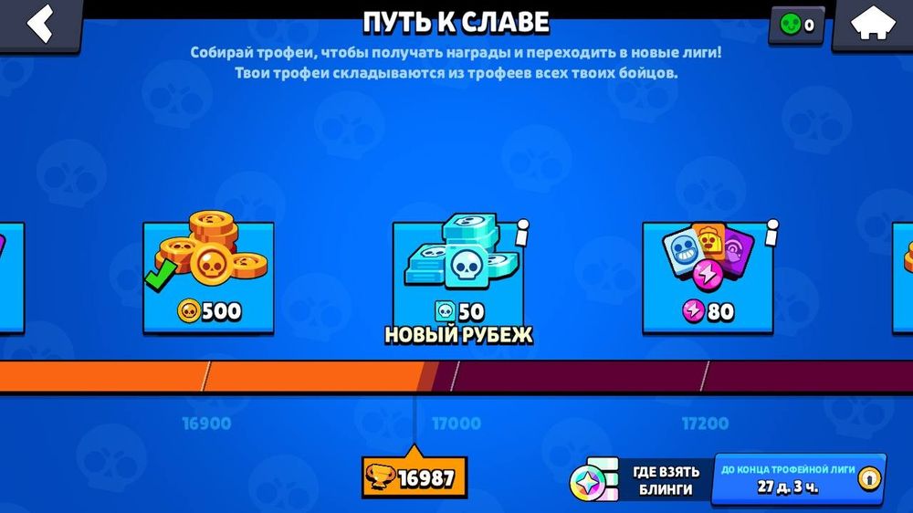 аккаунт бравл старс