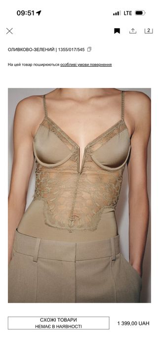 Боді Zara поліамідне М