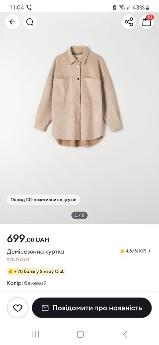 Вітровка сорочка НОВА