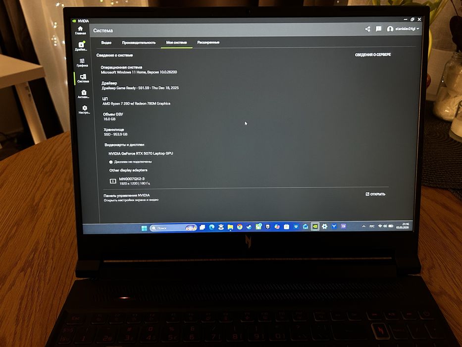 Acer Nitro V16 , RTX5070