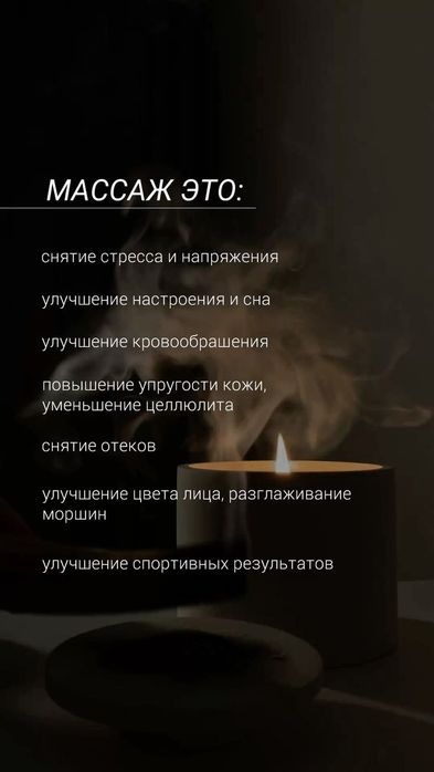 Классический массаж с выездом на дом