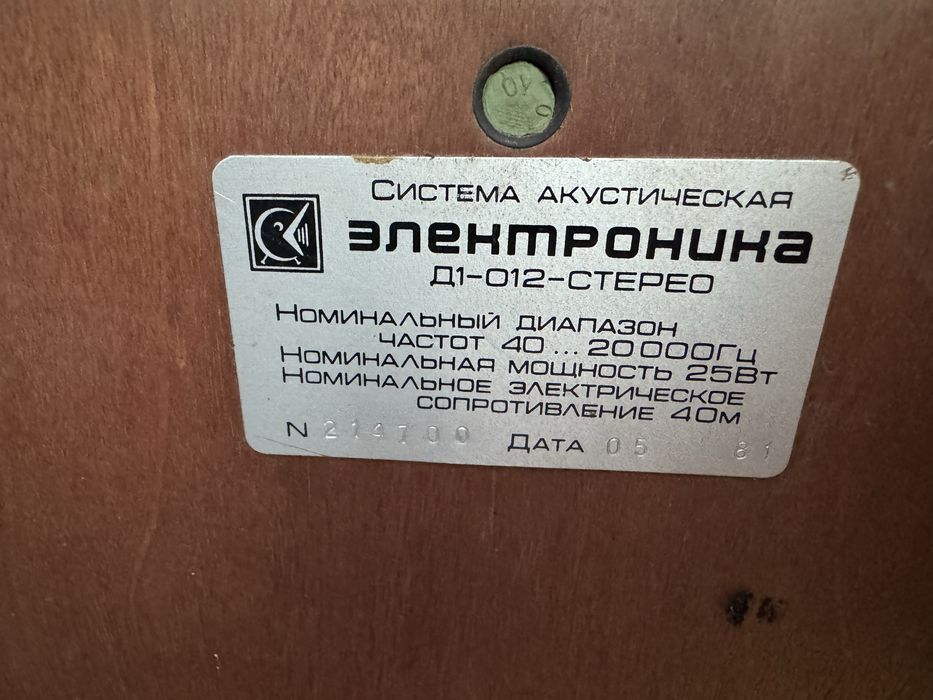 Колонки СССР продам