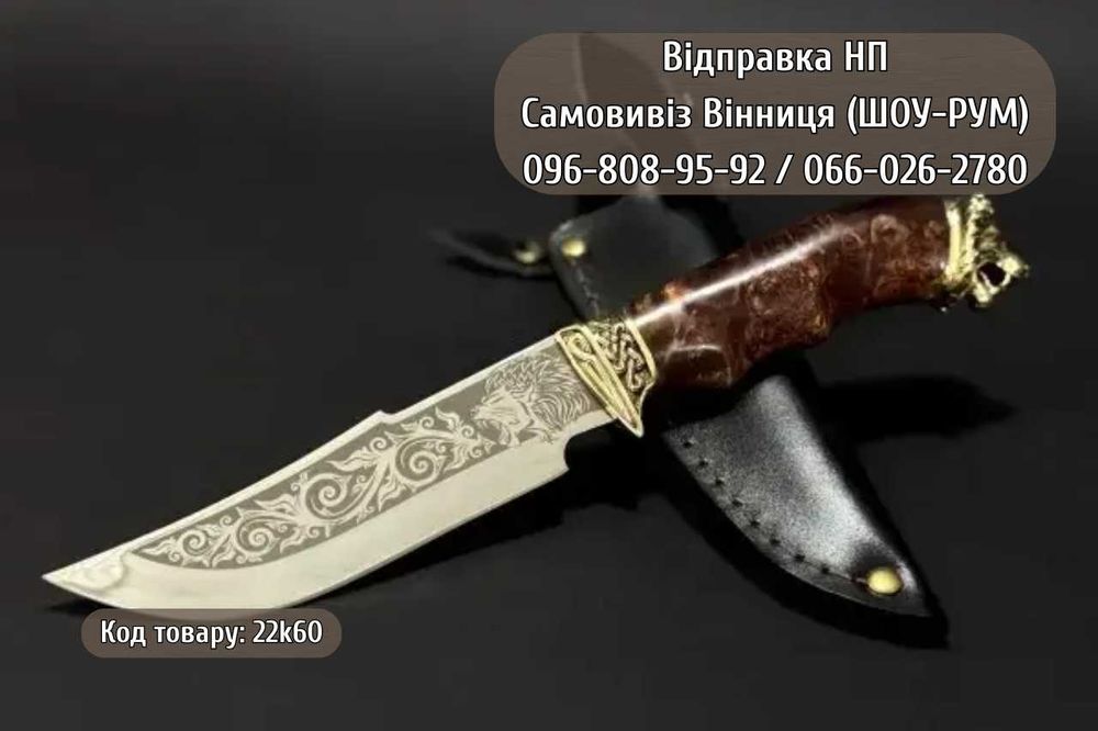 Мисливський ніж "Лев" у чохлі | Оригінальний подарунок