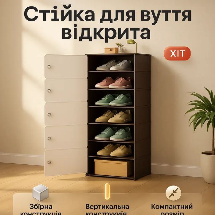 Полиця для взуття пластикова 152×42×28 см чорна, стелаж для взуття