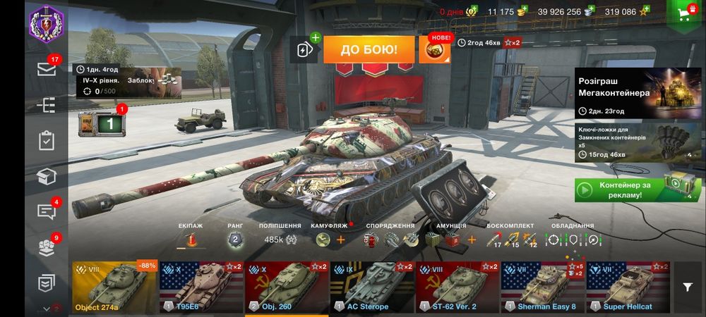 Продам аккаунт блиц