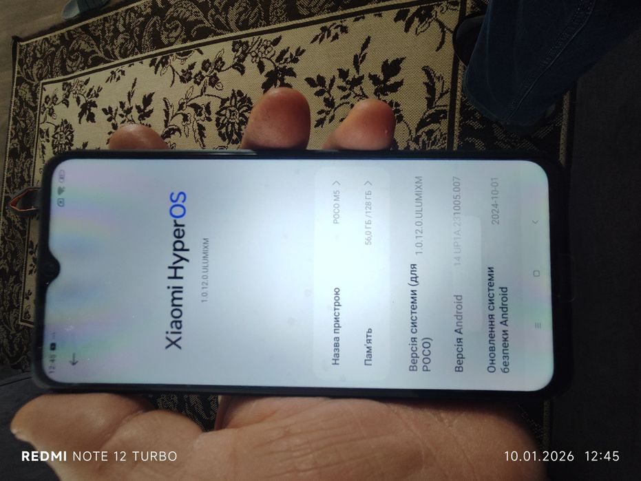 Телефон poco m5 4/128