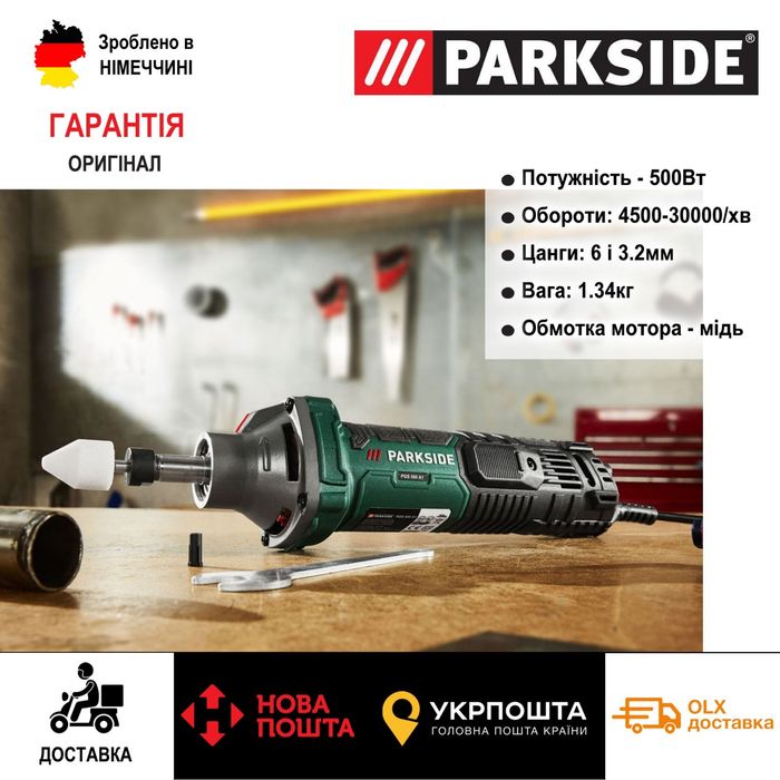 НОВ прямая шлифовальна машина сГермани Parkside PGS 500/гравер/дремель