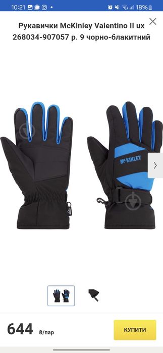 Зимній комплект/Лижний костюм / Комплект лижний дитячий на зріст 152см