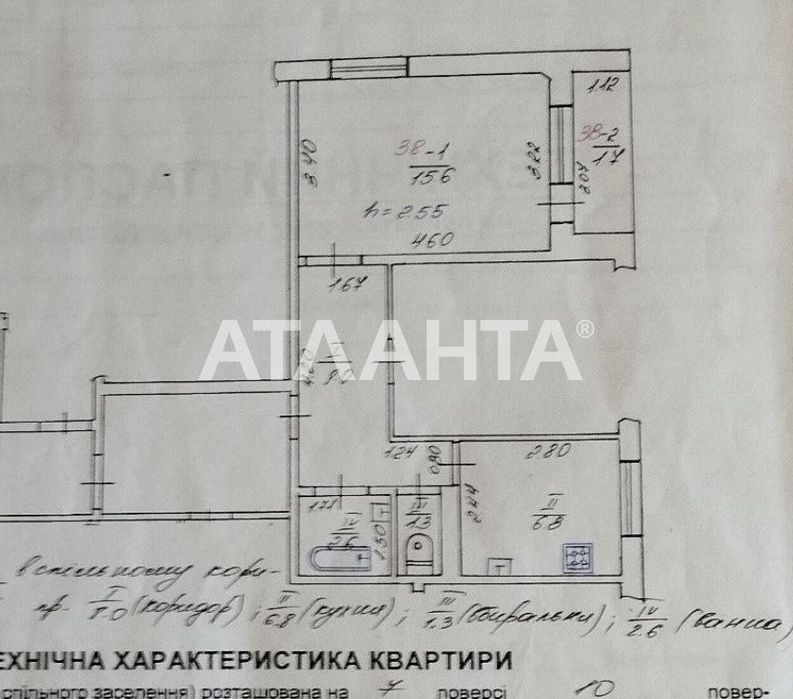 Кімната у двокімнатній квартирі, Шевченківський район