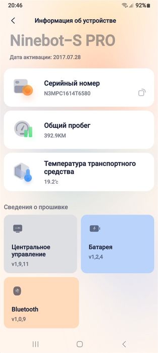 Segway Ninebot miniPRO N3M320 б/у
