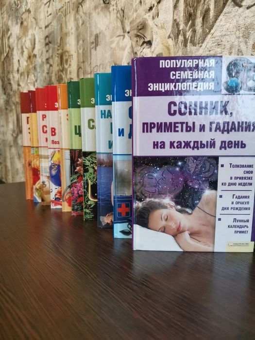 Популярная семейная энциклопедия