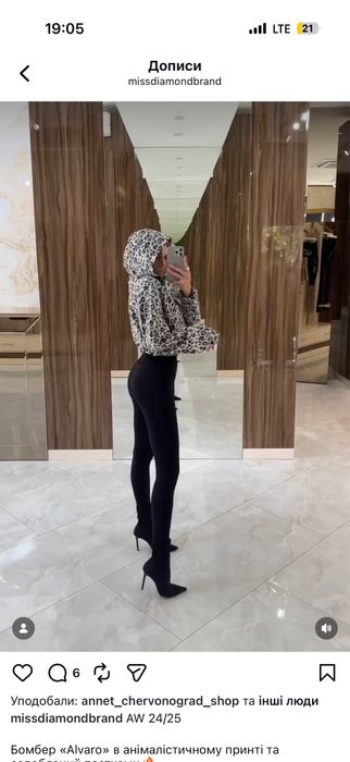 Бомбер, Куртка Miss Diamond