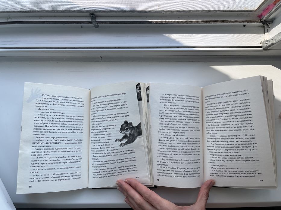 Діти лісу К.Брандіс 4 і 5 частини