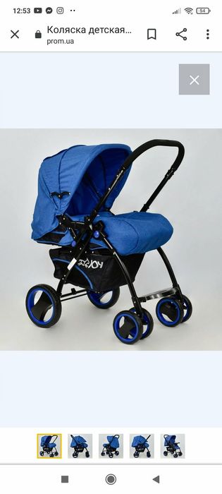 Прогулочна коляска
