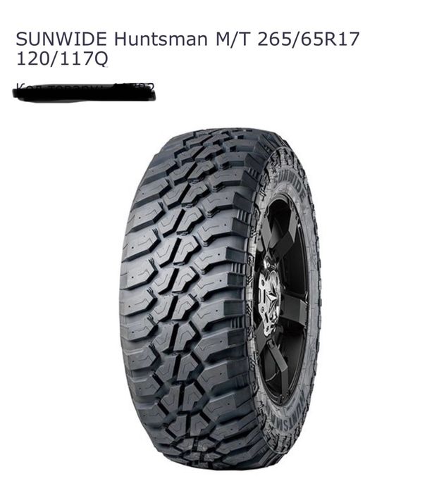 Шини всесезонні 265/65R17 MT Sunwide Huntsman