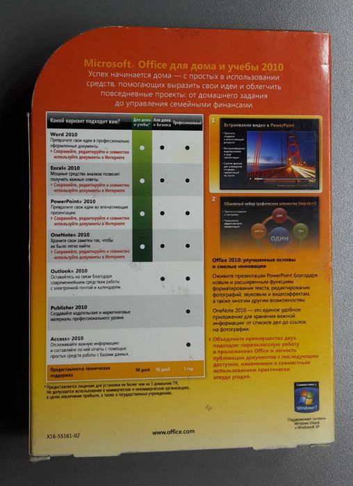 Microsoft Office 2010 Home 32-bit/x64 Russian BOX 79G-02139