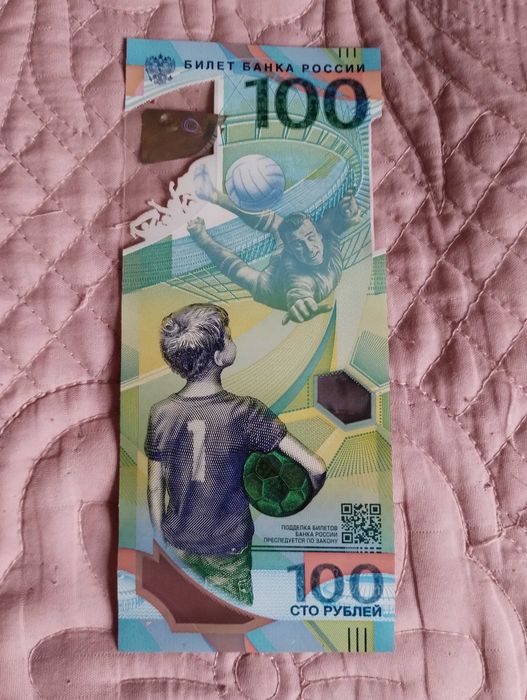 Ювілейна Банкнота