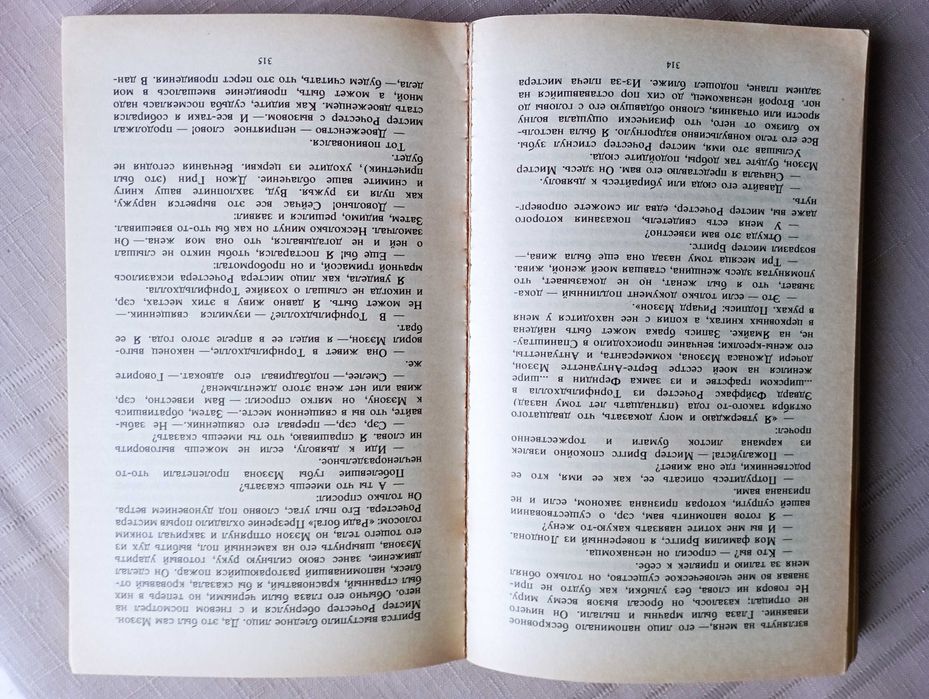 Джейн Эйр. Шарлотта Бронте.